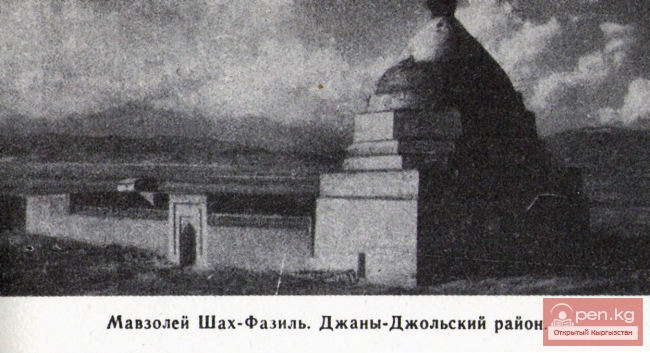 Сафид-Булан