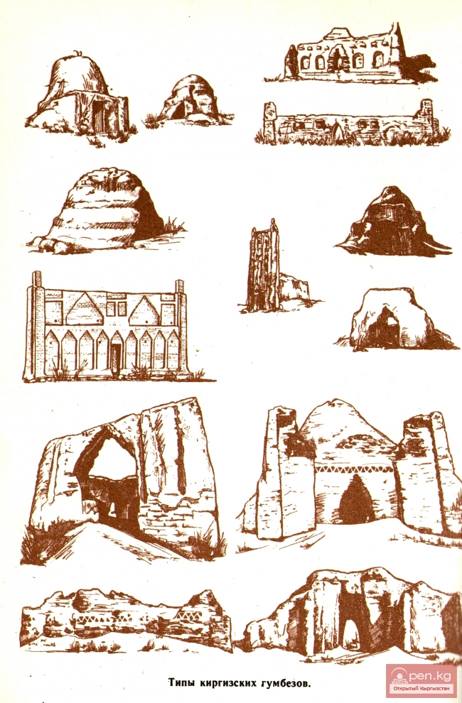 Кыргызские мавзолеи и гумбезы