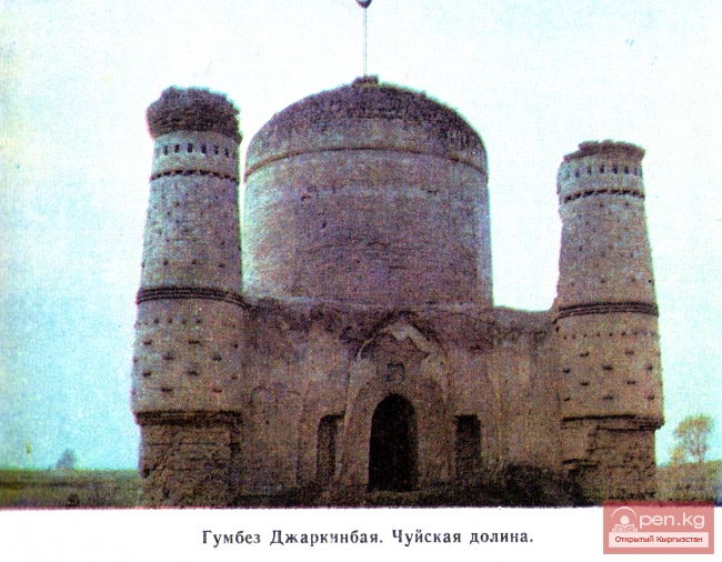 Гумбез Джаркинбая