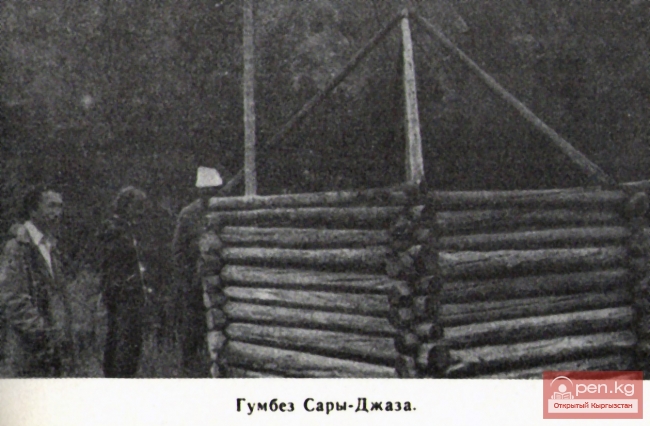 Гумбез Сары-Джаза