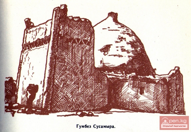 Гумбез Сусамыра