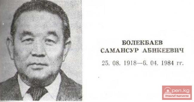 Прозаик, переводчик С.Болекбаев