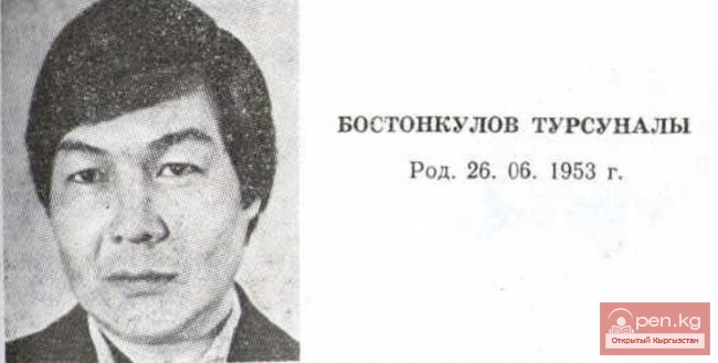 Поэт, драматург Турсуналы Бостонкулов