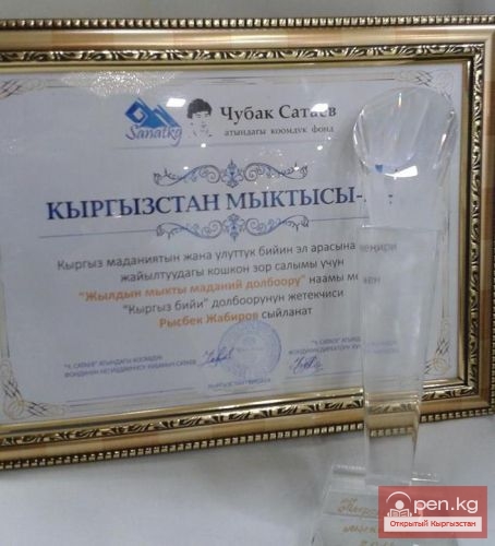 Лучший культурный проект-2014 – "Кыргыз бийи" Лучший культурный проект-2014 – "Кыргыз бийи"