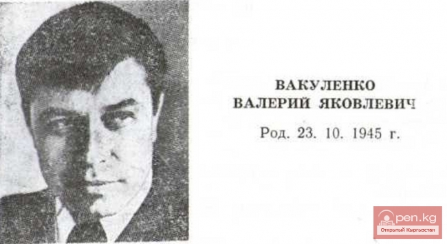 Литературовед, переводчик Валерий Вакуленко