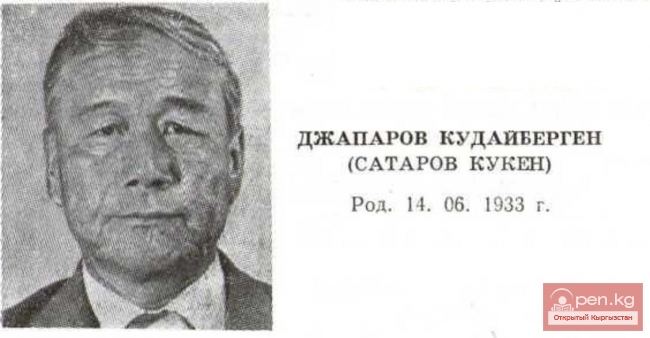 Прозаик Кудайберген Джапаров