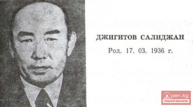 Литературовед, критик, поэт Салиджан Джигитов