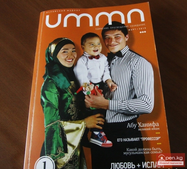 В Бишкеке состоится презентация первого в Кыргызстане исламского журнала UMMA