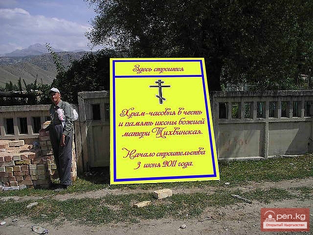 Православные храмы Кыргызстана