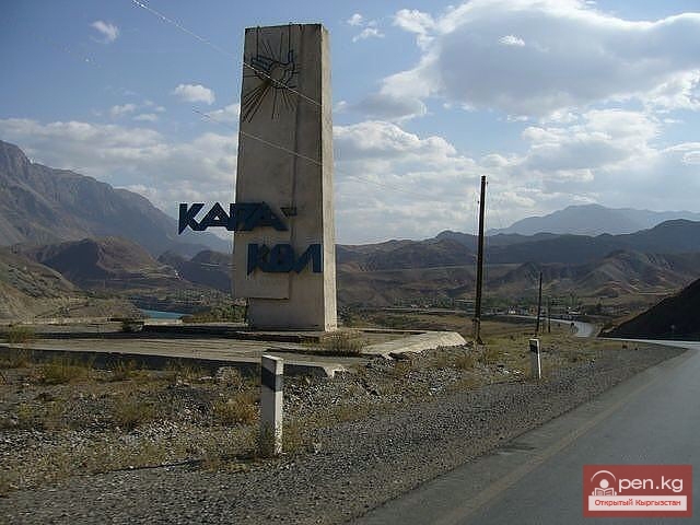 Город гидростроителей — Кара-Куль