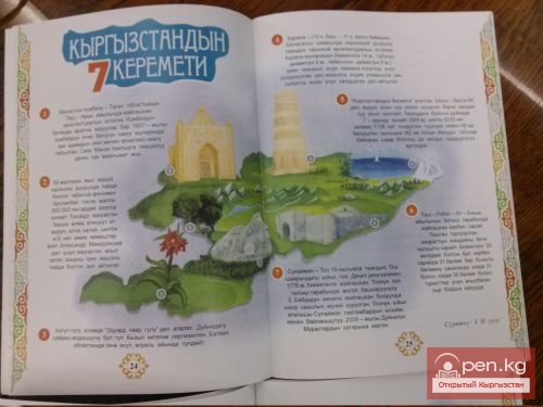 Для детей кыргызстанцев в США издали «Алиппе»