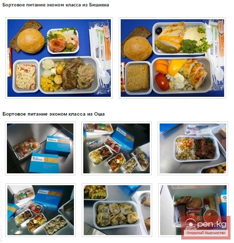 Авиакомпания «Air Bishkek» (Эйр Бишкек)