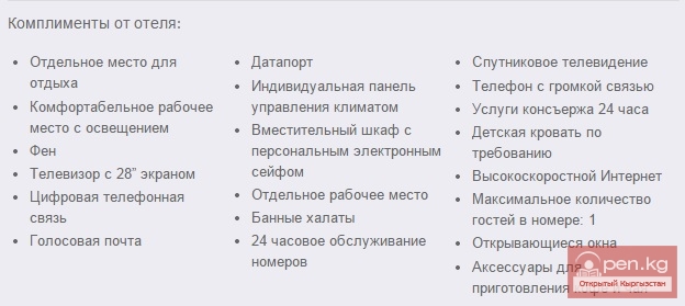 Хаятт Ридженси Бишкек (Hyatt Regency) Хаятт Ридженси Бишкек (Hyatt Regency)