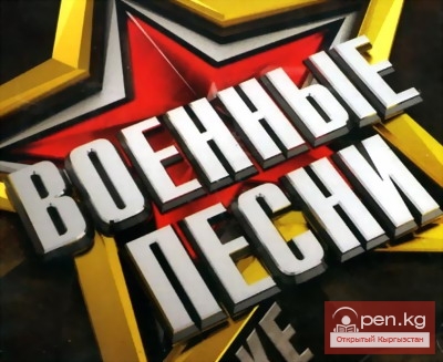 Республиканский конкурс военно-патриотических песен