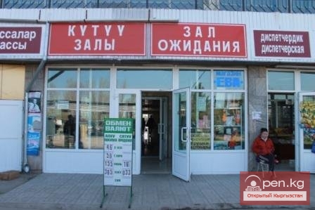 Бишкекский Западный автовокзал Бишкекский Западный автовокзал