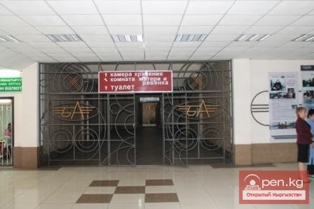 Бишкекский Западный автовокзал Бишкекский Западный автовокзал