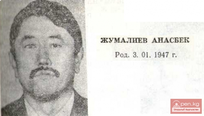 Поэт Анасбек Жумалиев