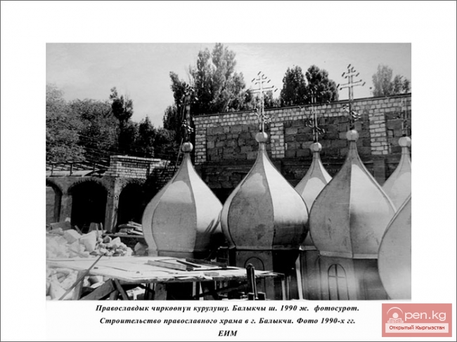 Православные храмы Кыргызстана