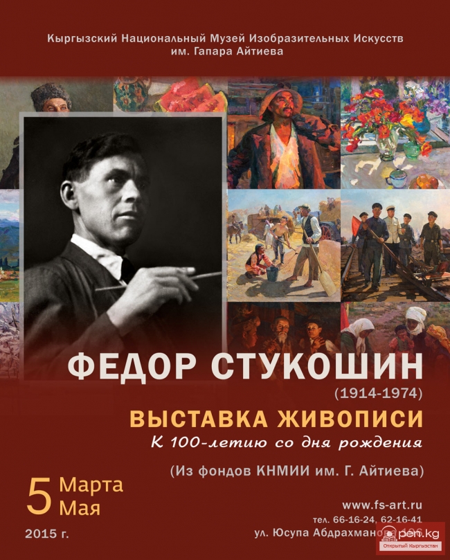 В Музее ИЗО представлена выставка живописи Федора Стукошина