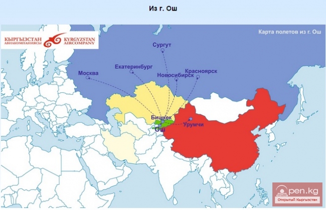 Авиакомпания «Air Kyrgyzstan» (Эйр Кыргызстан)