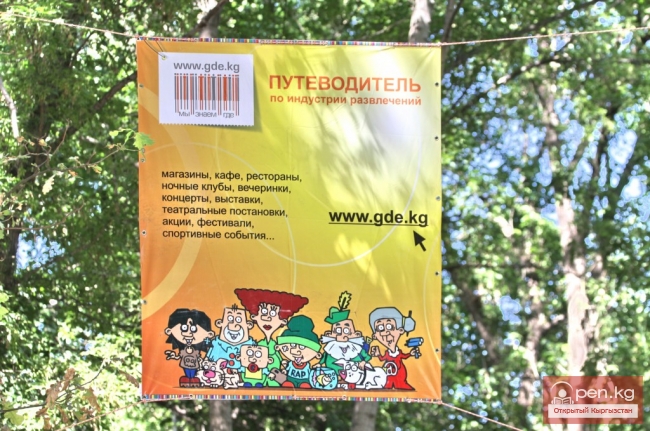 Аркан Токой — парк высотного экстрима