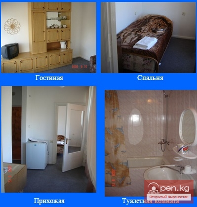 Санаторий "Кыргызское Взморье" Санаторий "Кыргызское Взморье"