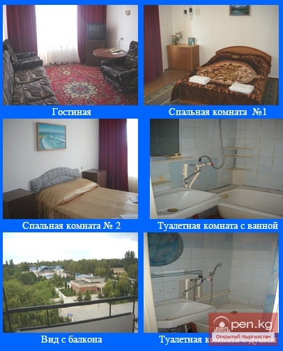 Санаторий "Кыргызское Взморье" Санаторий "Кыргызское Взморье"