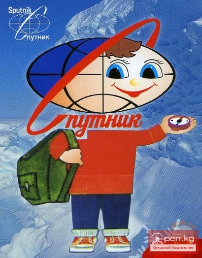 Краткая история туризма в Киргизской ССР