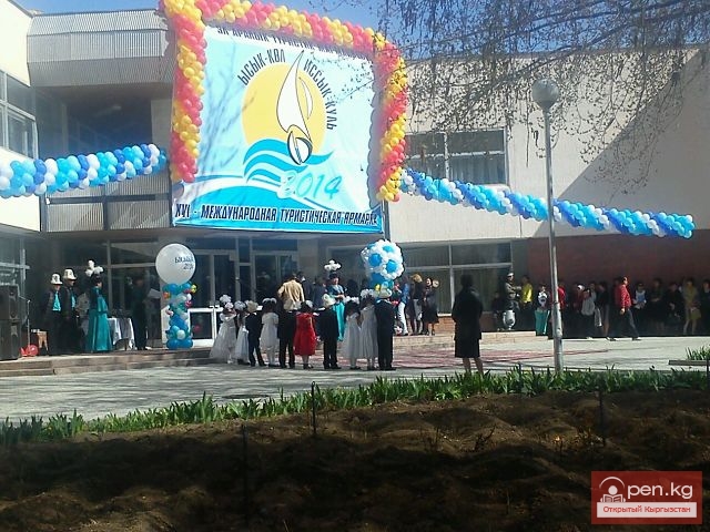 Международная туристическая ярмарка «Иссык-Куль - 2015»