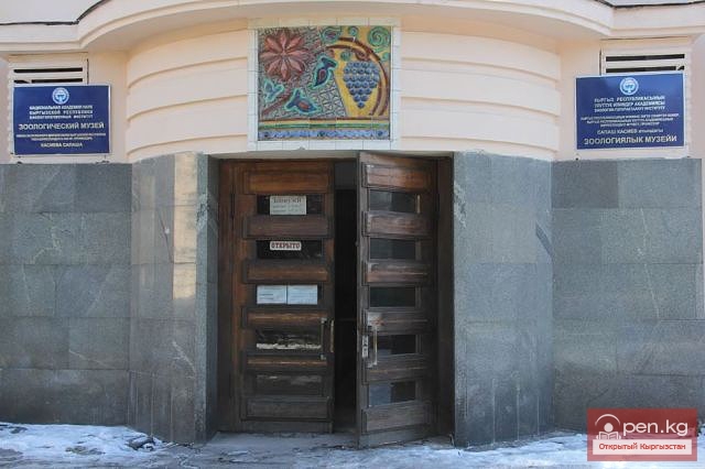 Национальная Академия Наук КР