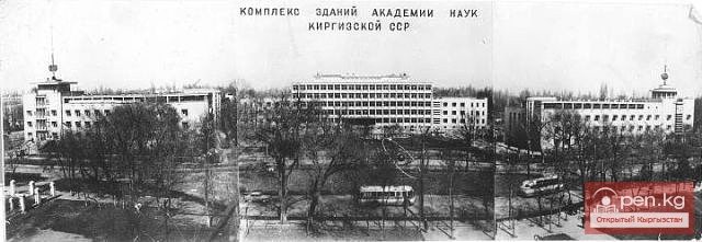 Национальная Академия Наук КР