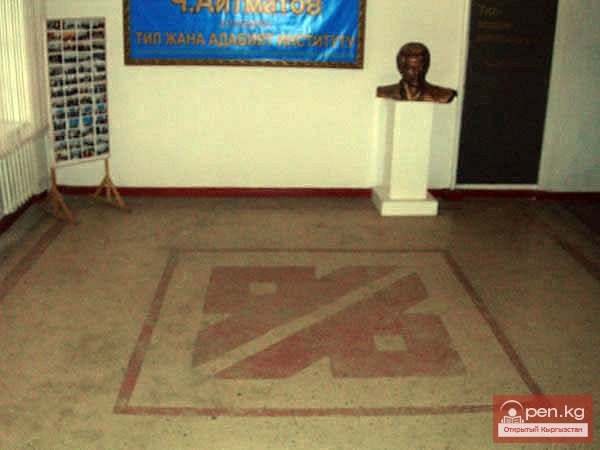 Национальная Академия Наук КР