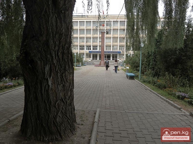 Национальная Академия Наук КР