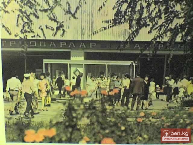 ЦУМ "Айчурек"