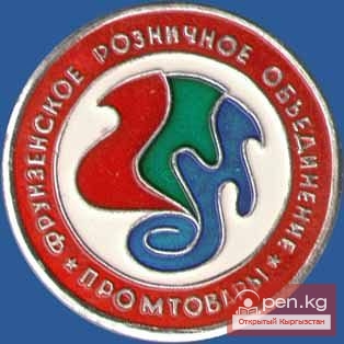 ЦУМ "Айчурек"