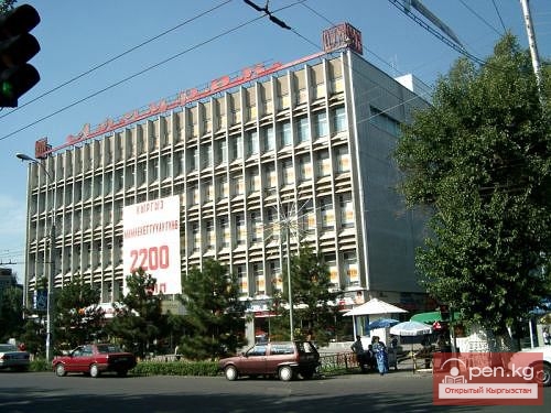 ЦУМ "Айчурек"