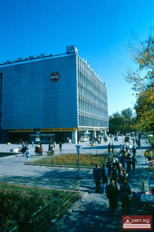 ЦУМ "Айчурек"