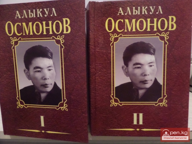 Книжно-иллюстративная выставка «Ажайып ыр дүйнөлүү талант», посвященная 80-летию лауреата премии имени Алыкула Осмонова