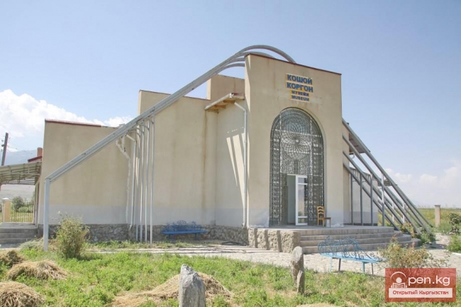 Городище Кошой-Коргон