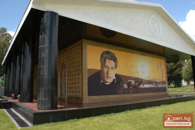 Культурный Центр «Рух Ордо» им. Ч. Айтматова