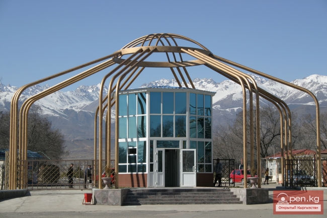 Санаторий "Кыргызское Взморье"