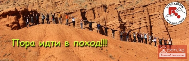 Календарь походов и поездок Союза пешеходного туризма на Апрель 2015 года.