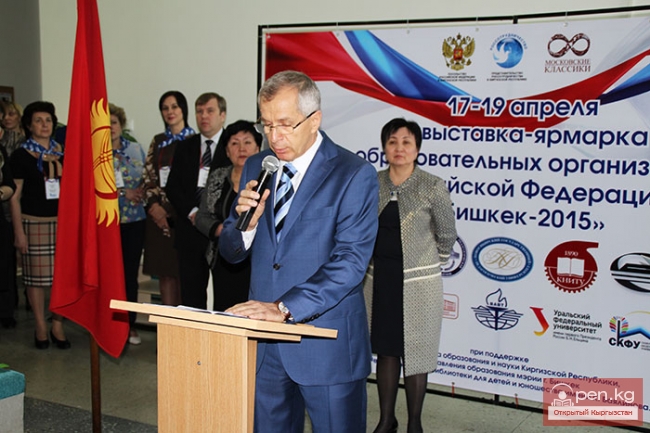 Вторая образовательная выставка-ярмарка российских вузов в Киргизии