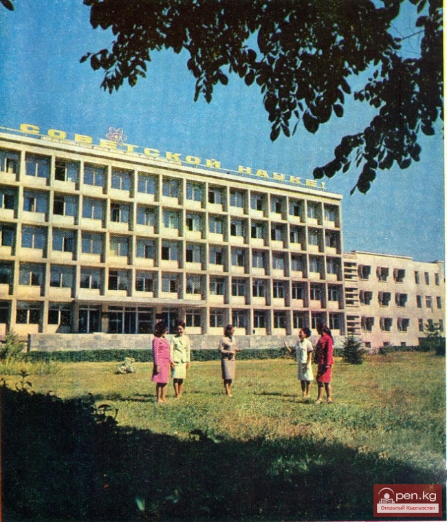 Национальная Академия Наук КР