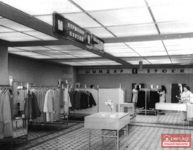 ЦУМ "Айчурек"