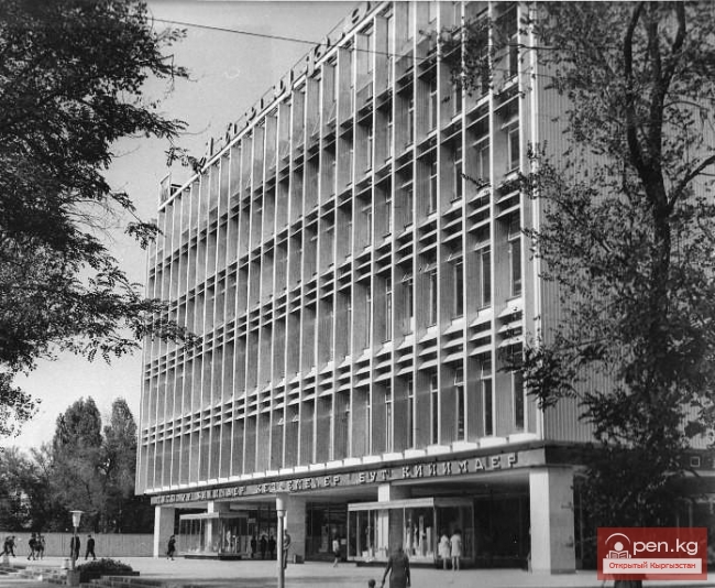 ЦУМ "Айчурек"