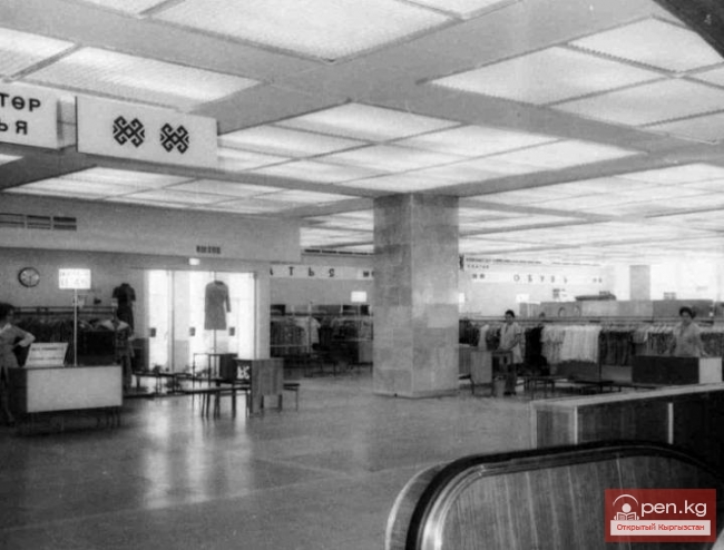 ЦУМ "Айчурек"