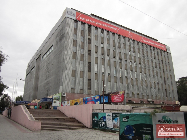 ЦУМ "Айчурек"