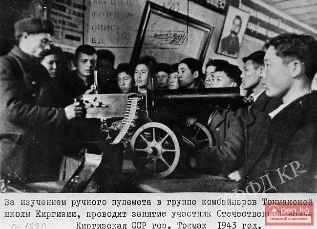 Кыргызстан в годы Великой Отечественной Войны