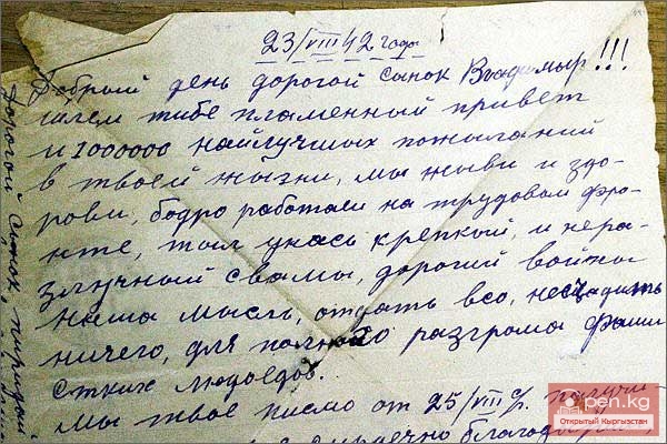 Кыргызстан в годы Великой Отечественной Войны